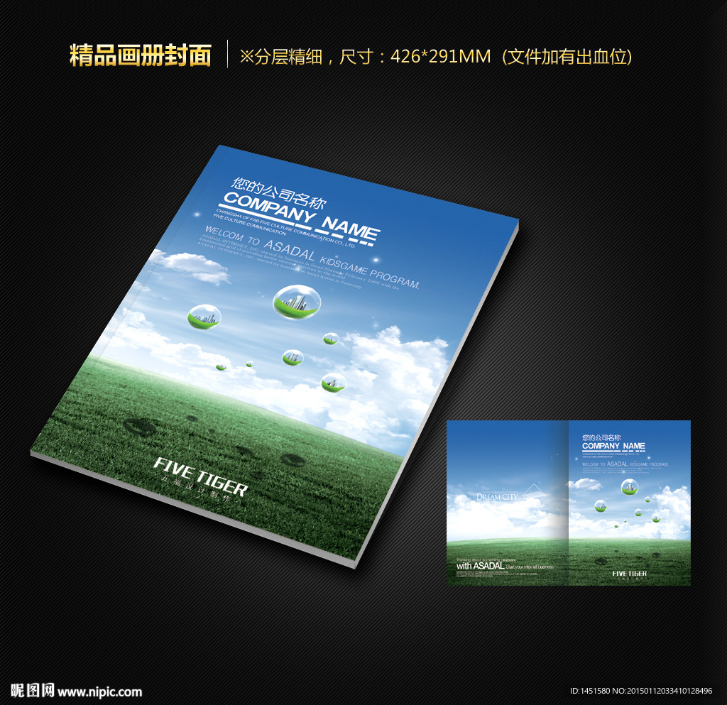 画册封面