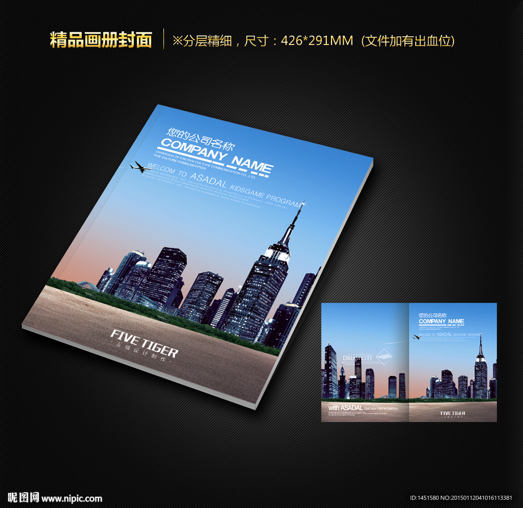 画册封面