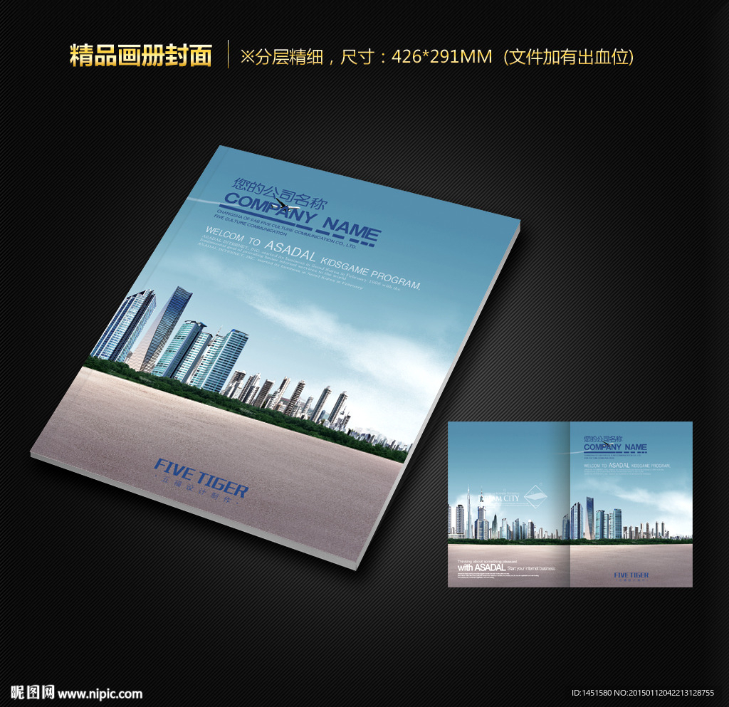画册封面