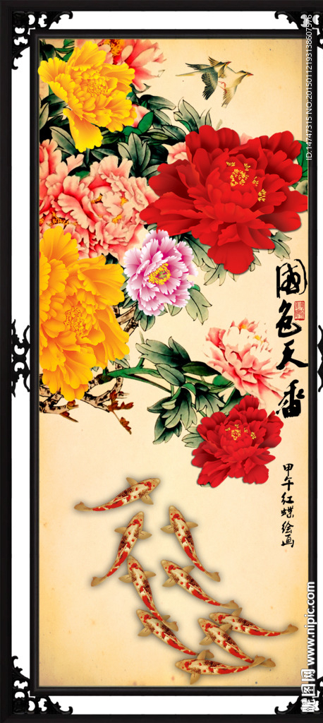 花开富贵