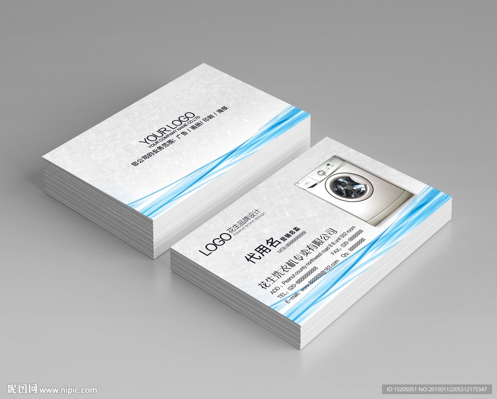 洗衣机名片 图片