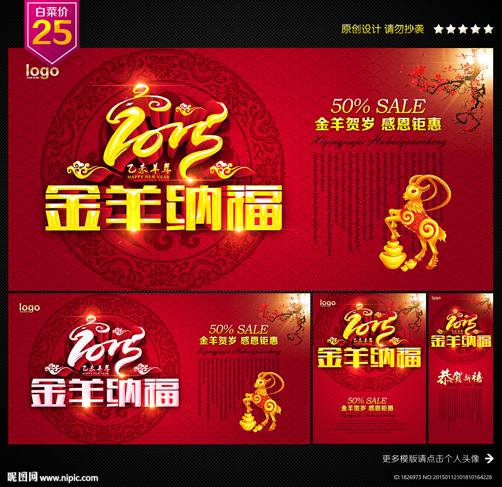 羊年