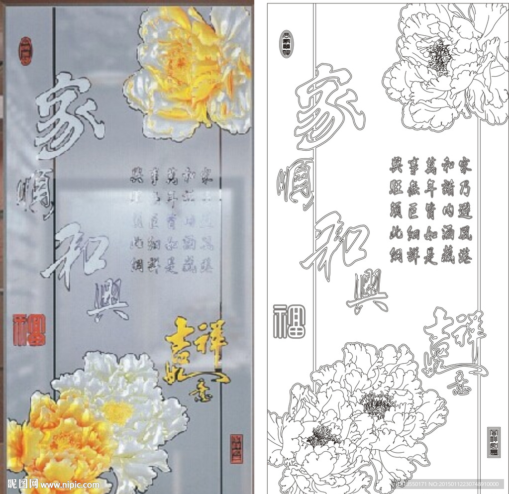 家顺和兴