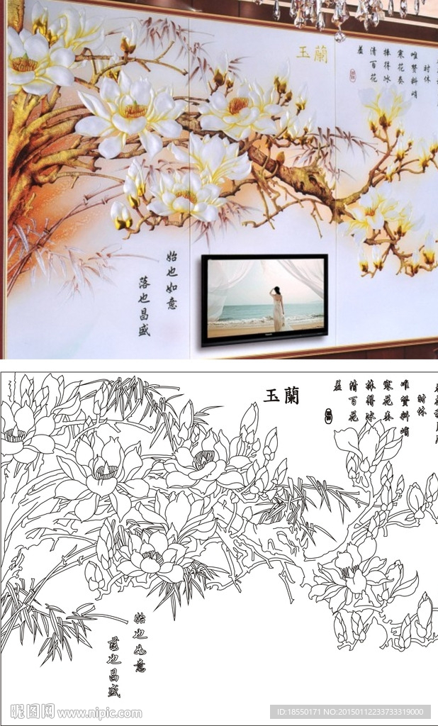 玉兰
