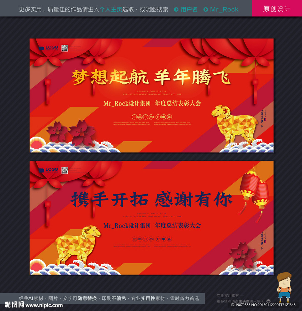 年会