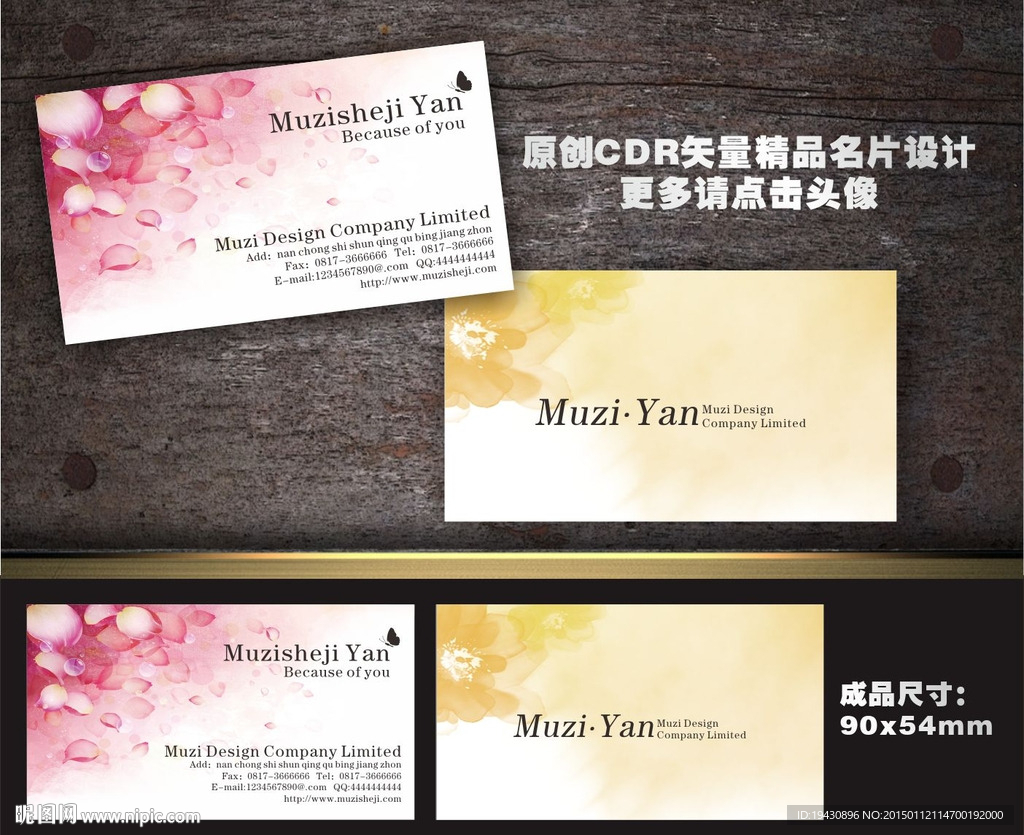 婚庆名片模板