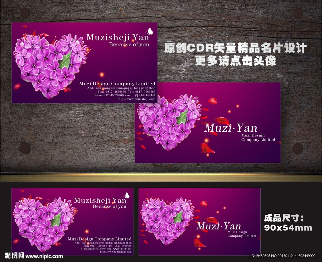婚庆名片模板