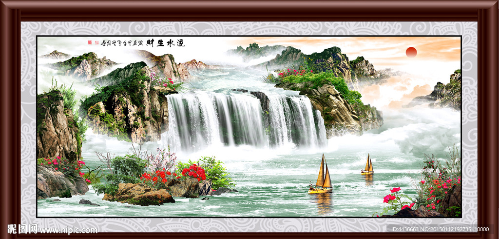 流水生财