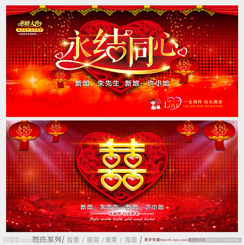 结婚