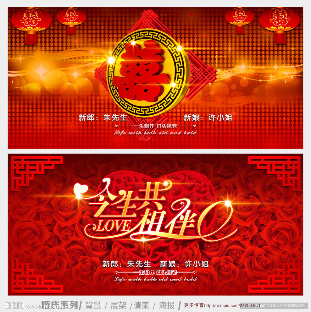 结婚