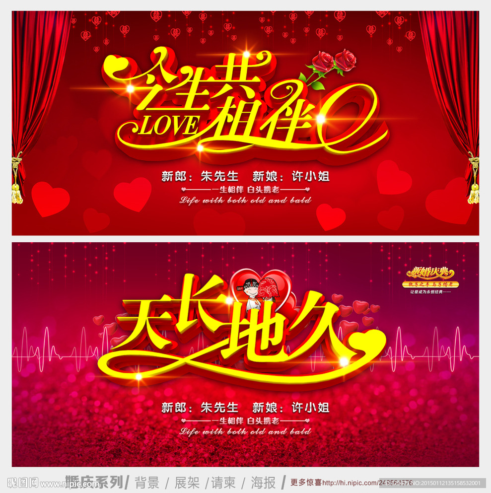 结婚
