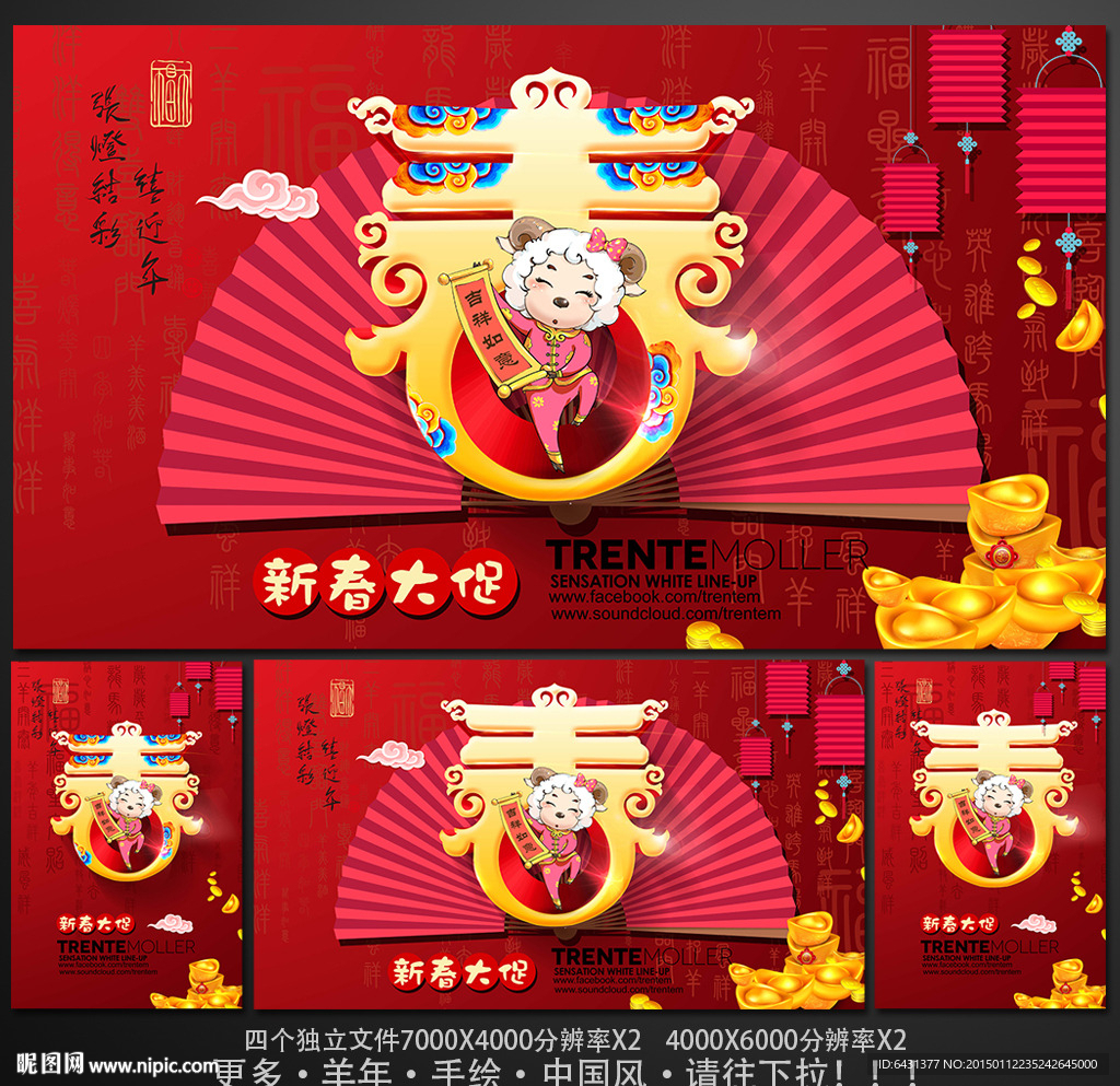 春字