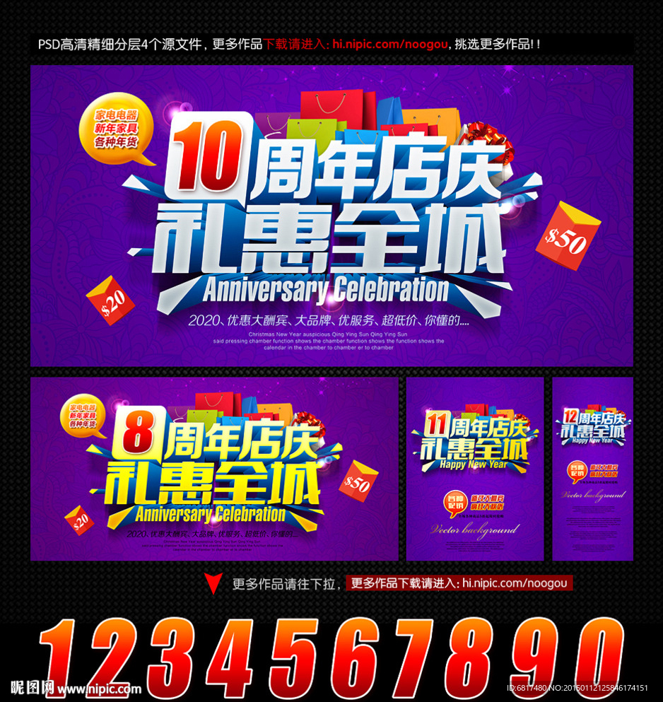 周年庆