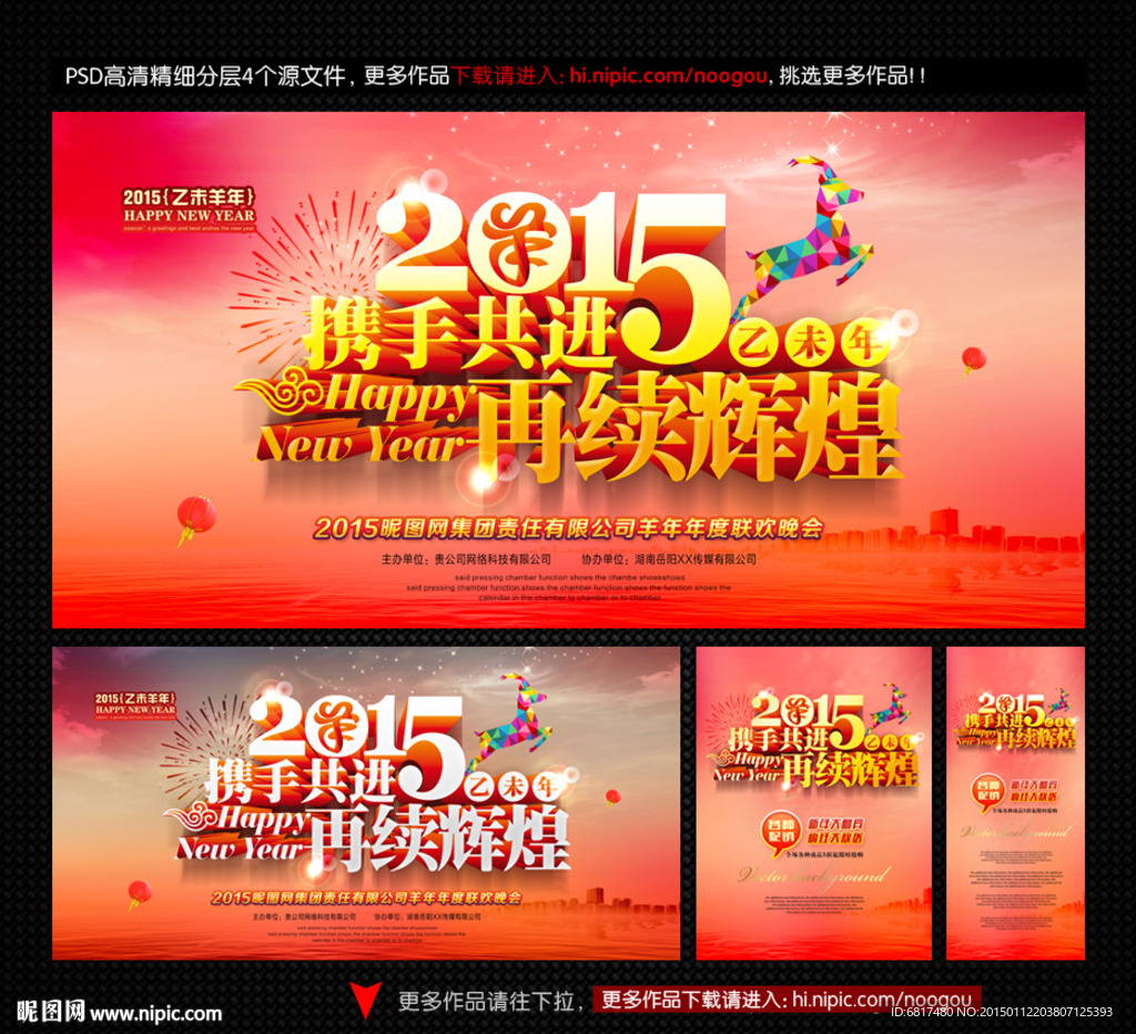 2015年会