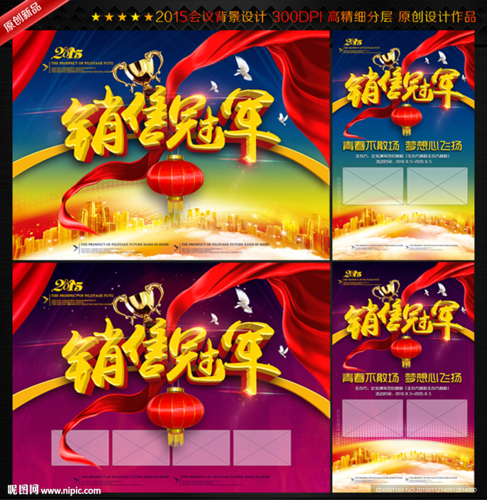 销售冠军