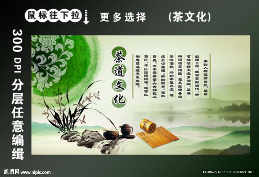 中国文化展板设计