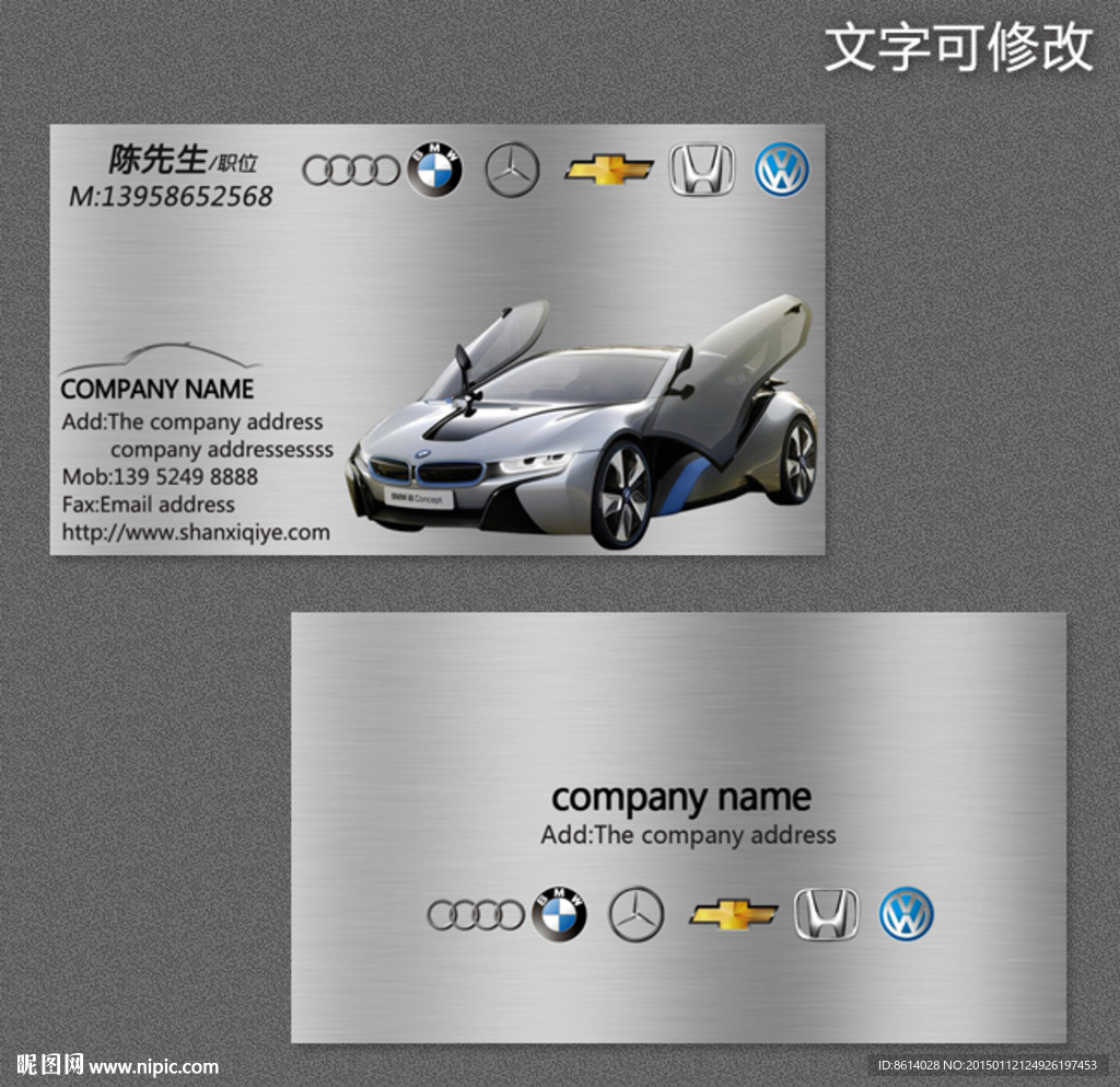 汽车装潢名片