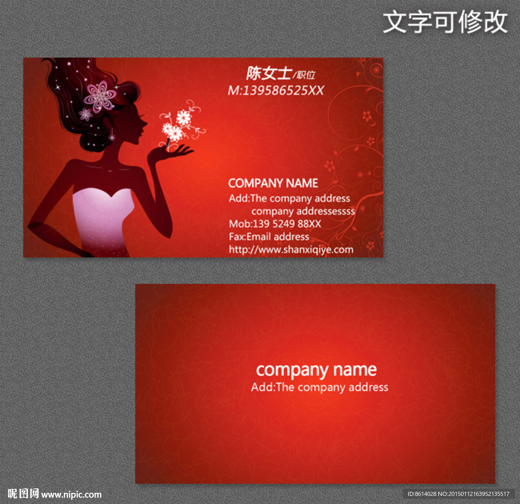 婚庆名片