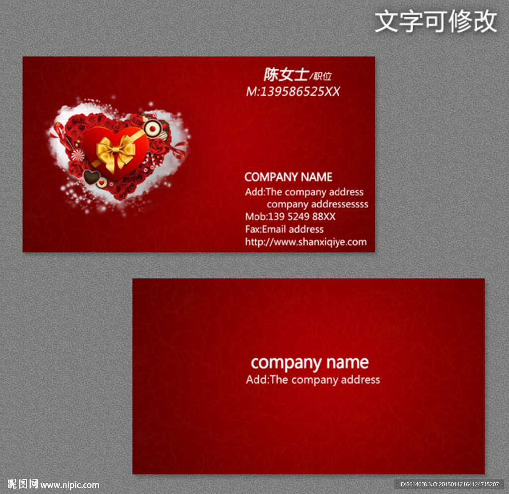 婚庆礼仪名片