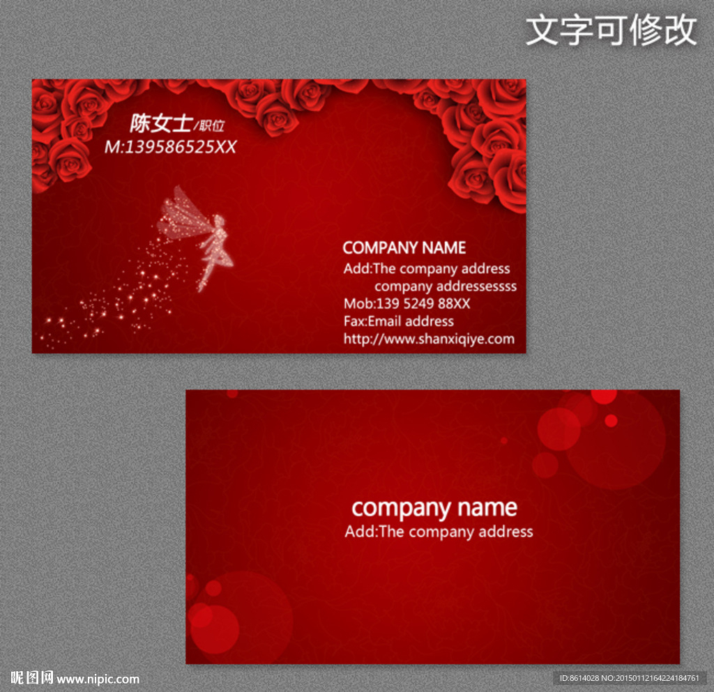 婚庆礼仪名片