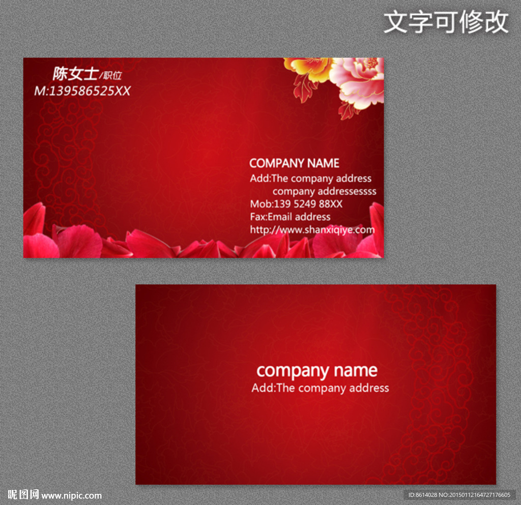 鲜花名片