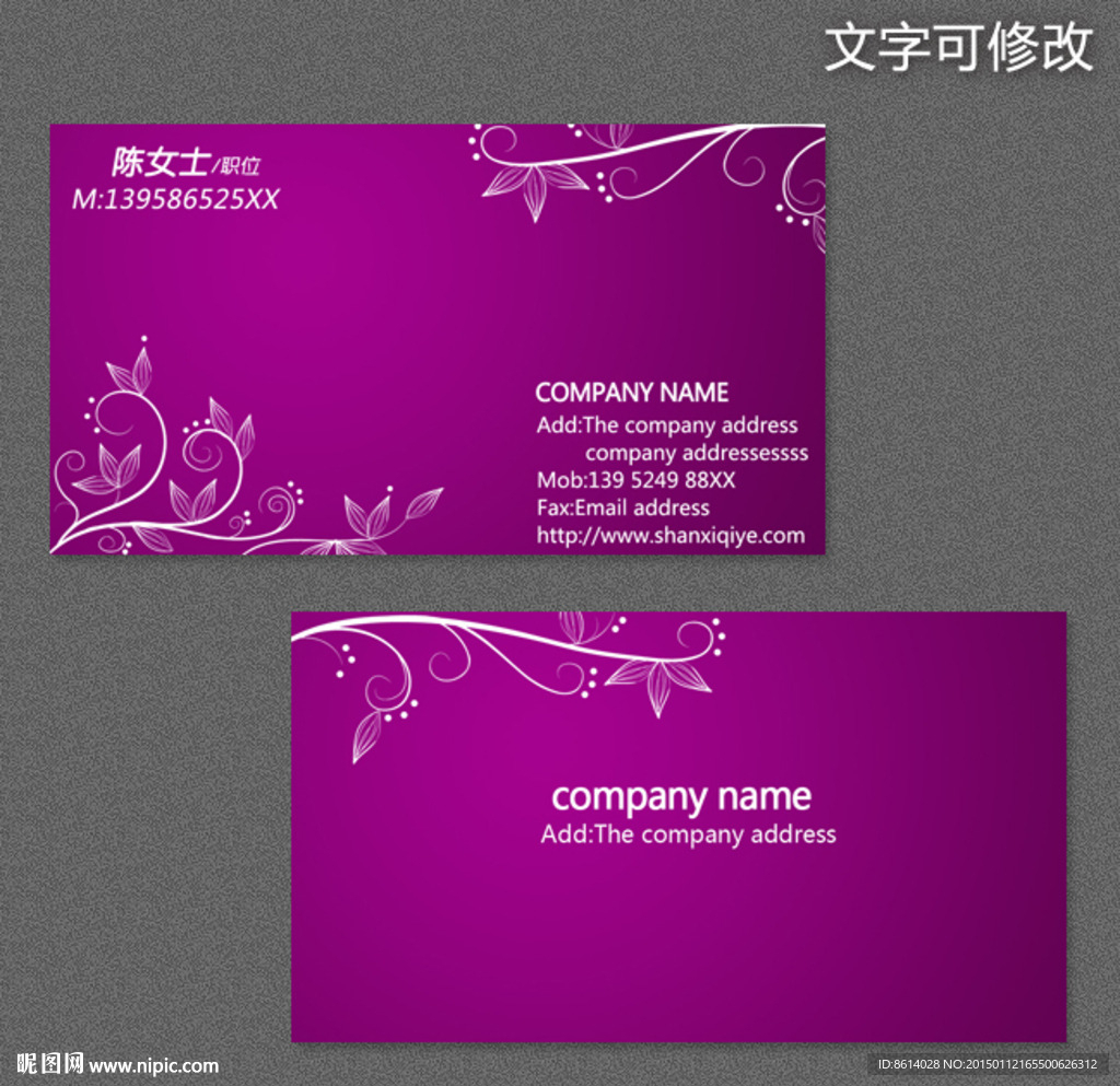 婚庆礼仪名片