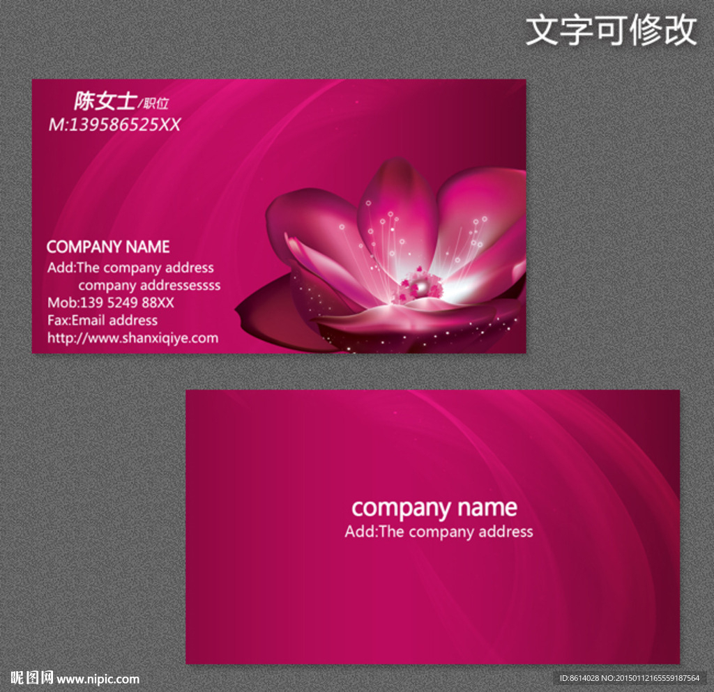 鲜花名片