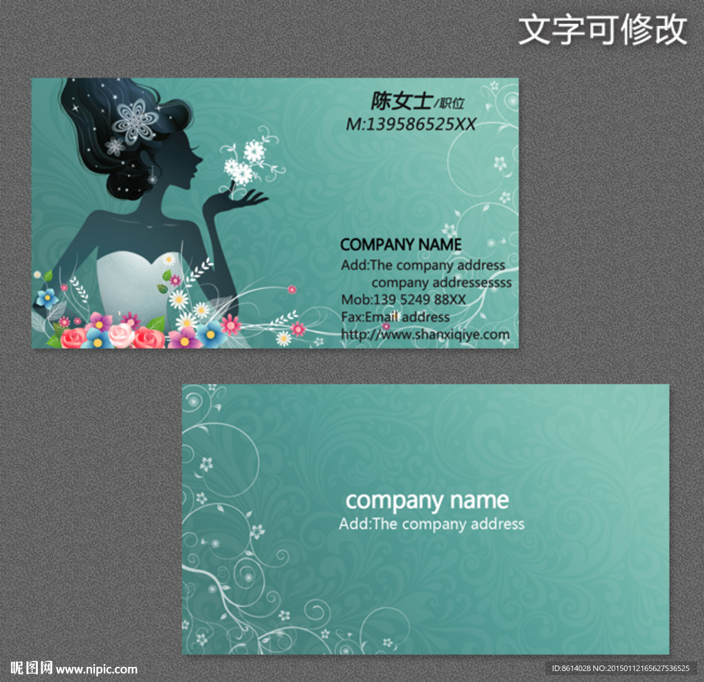婚庆礼仪名片