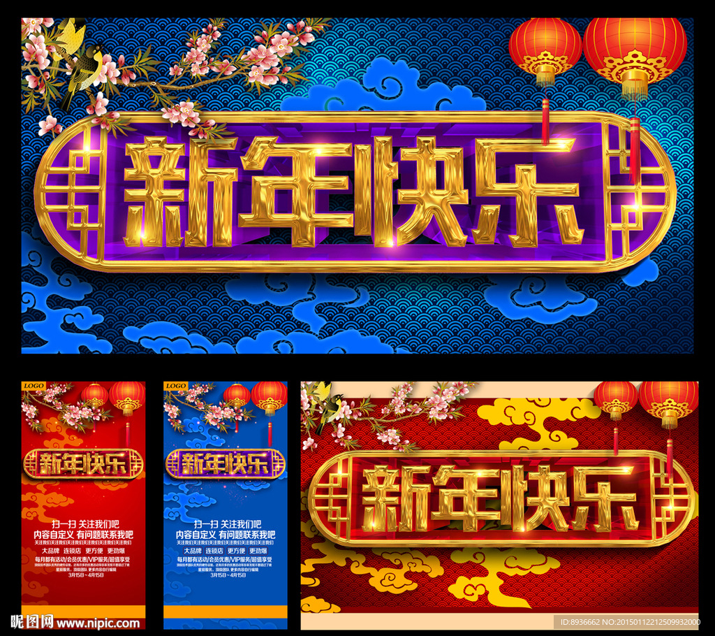 2015羊年