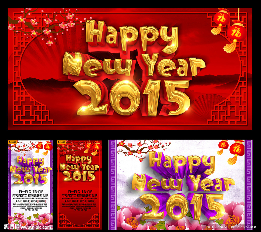 新年