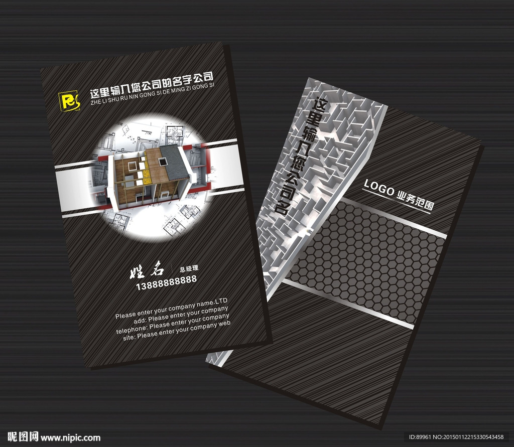 建筑行业名片