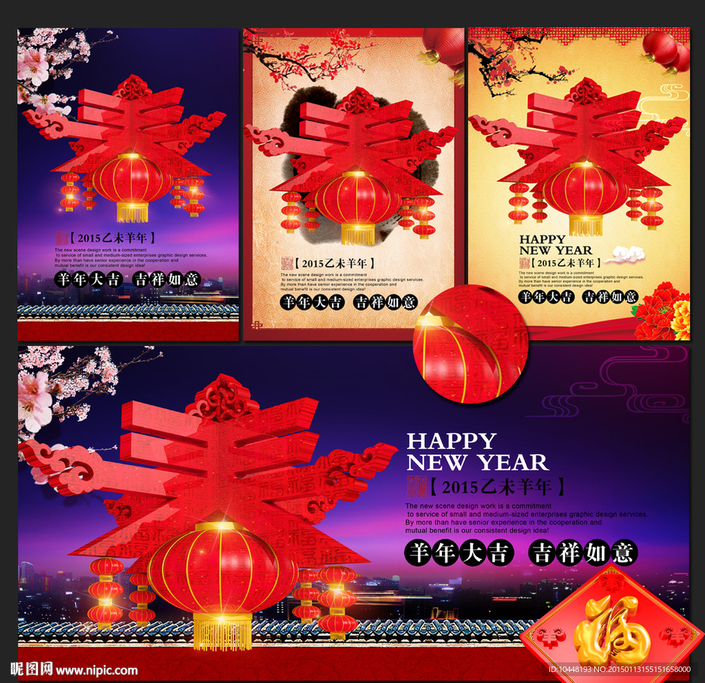 春节