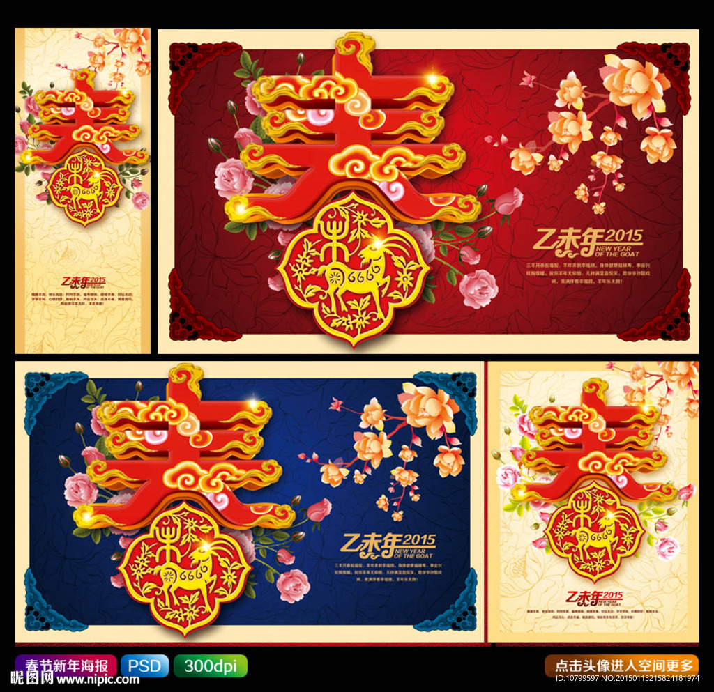 春节