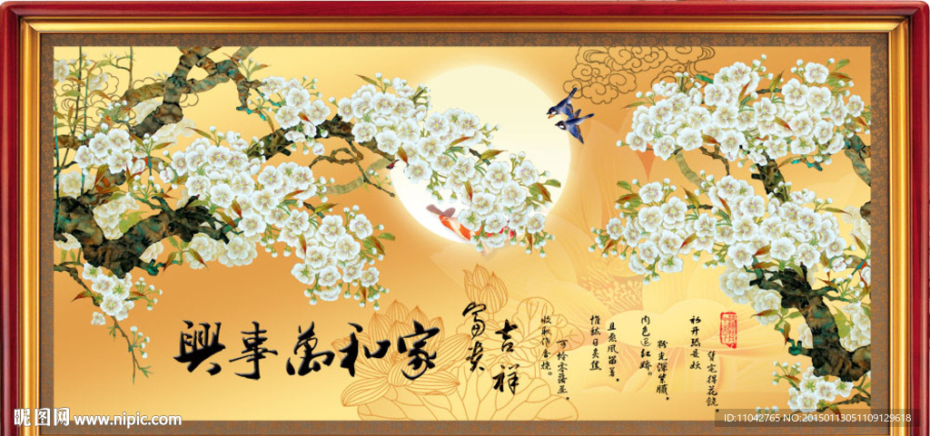 富贵满堂