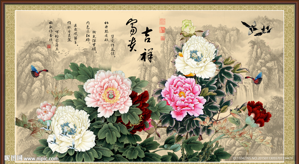 花开富贵