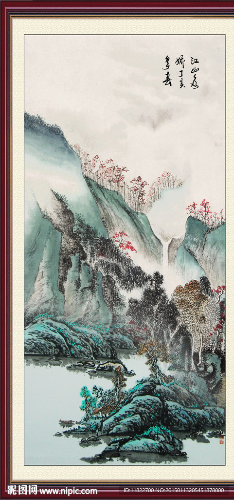 山水