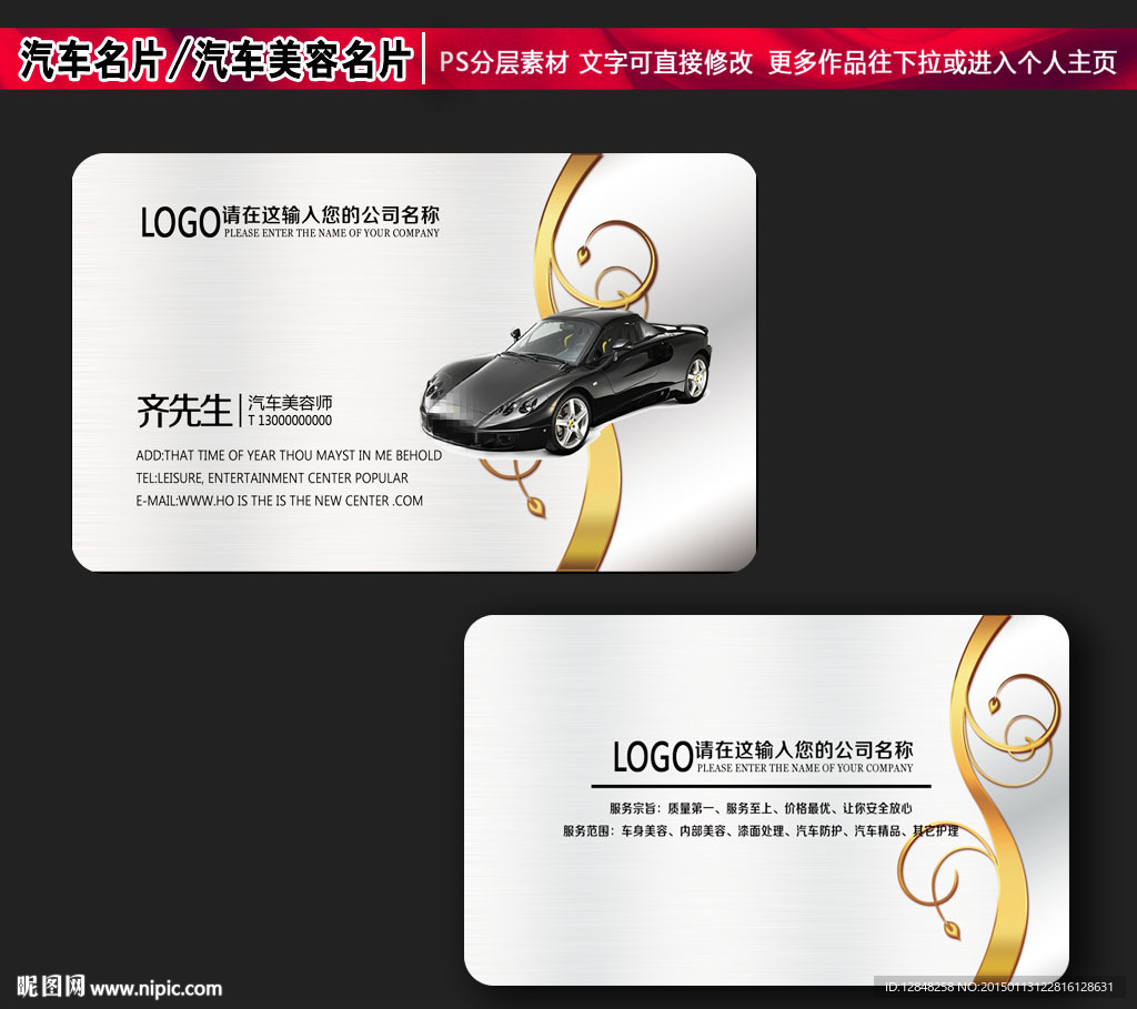 汽车名片