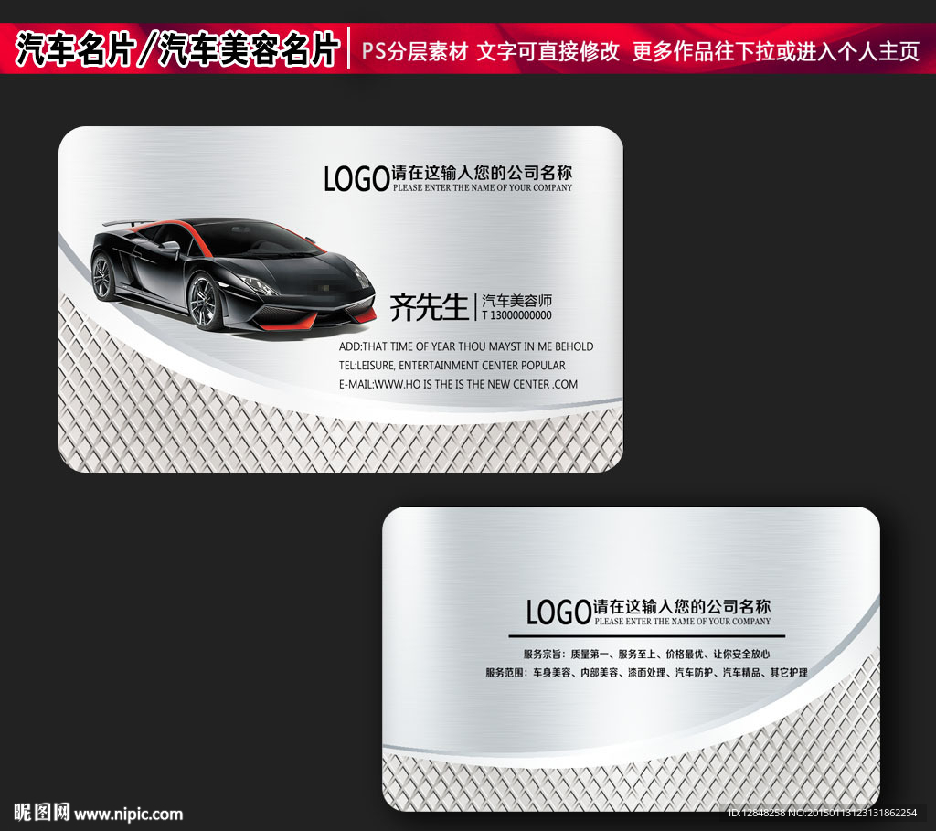 汽车名片