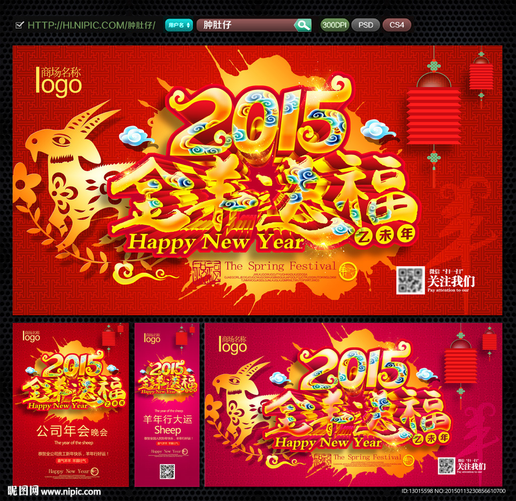 新年