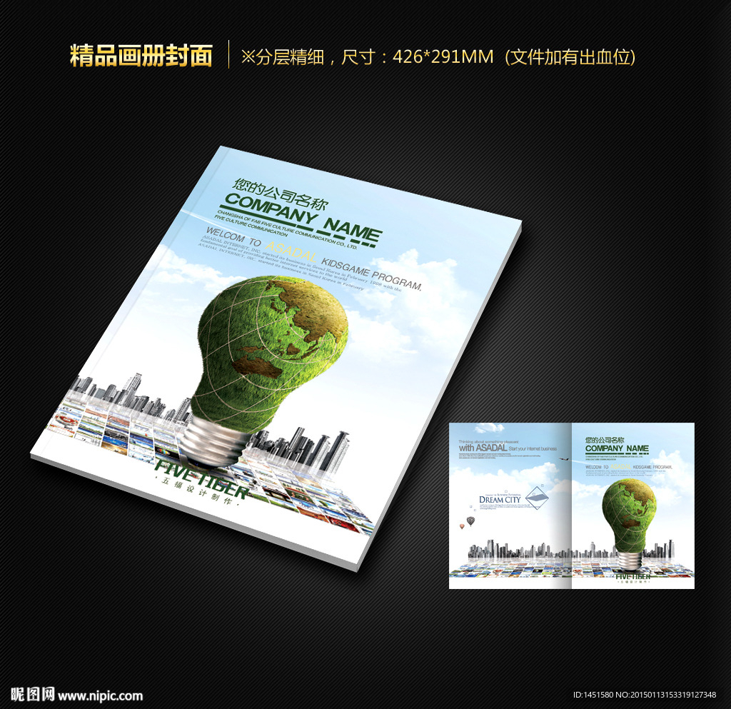 画册封面