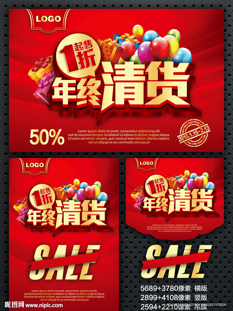 清仓