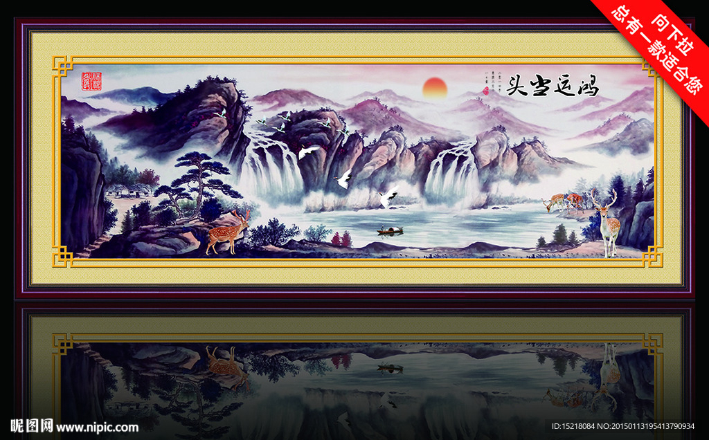 流水生财