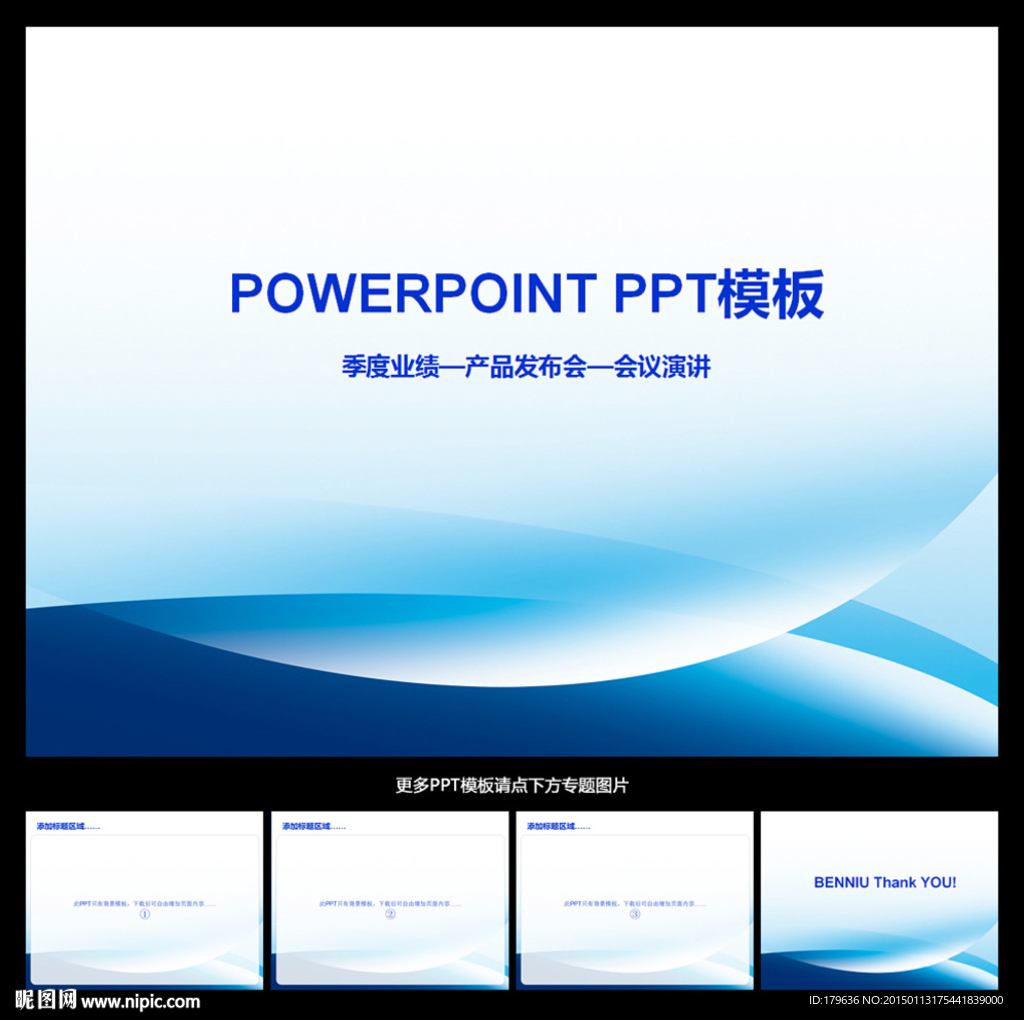 ppt素材