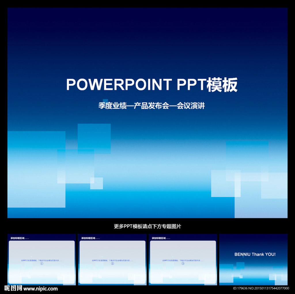 ppt素材