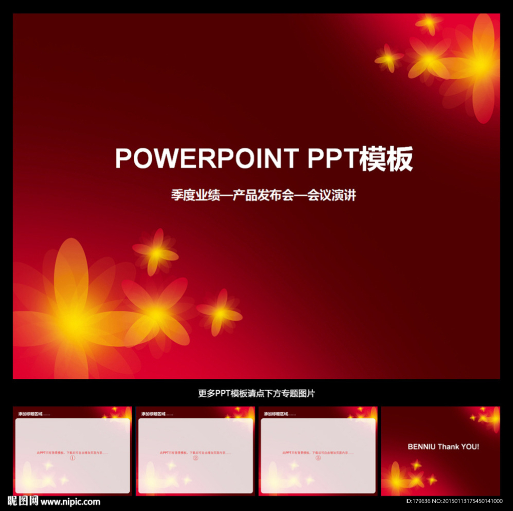 ppt模板
