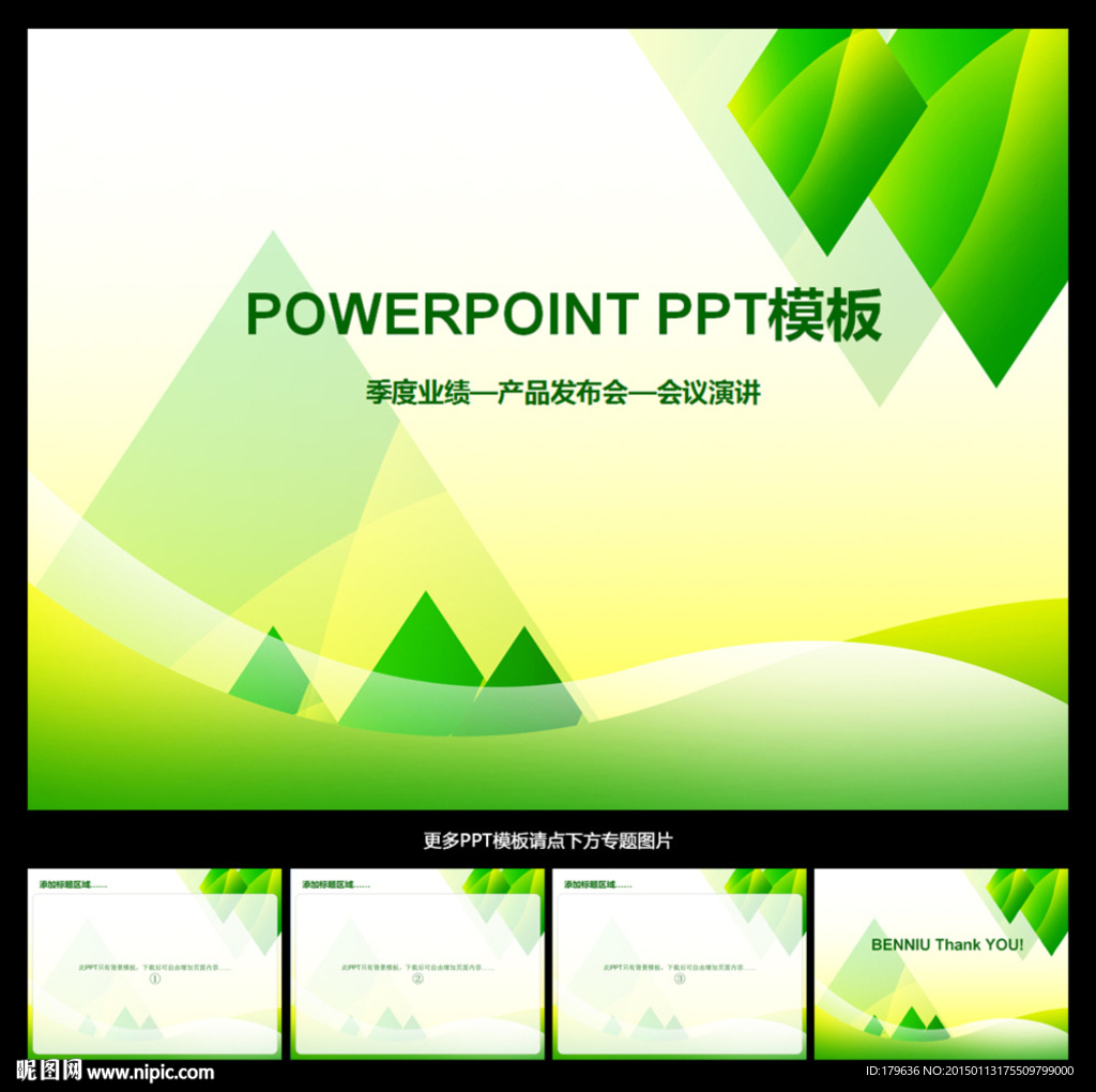 ppt模板