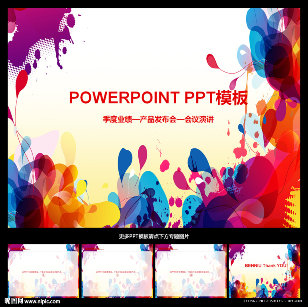 ppt模板