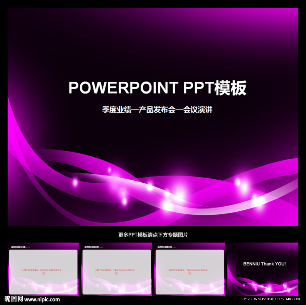 ppt模板