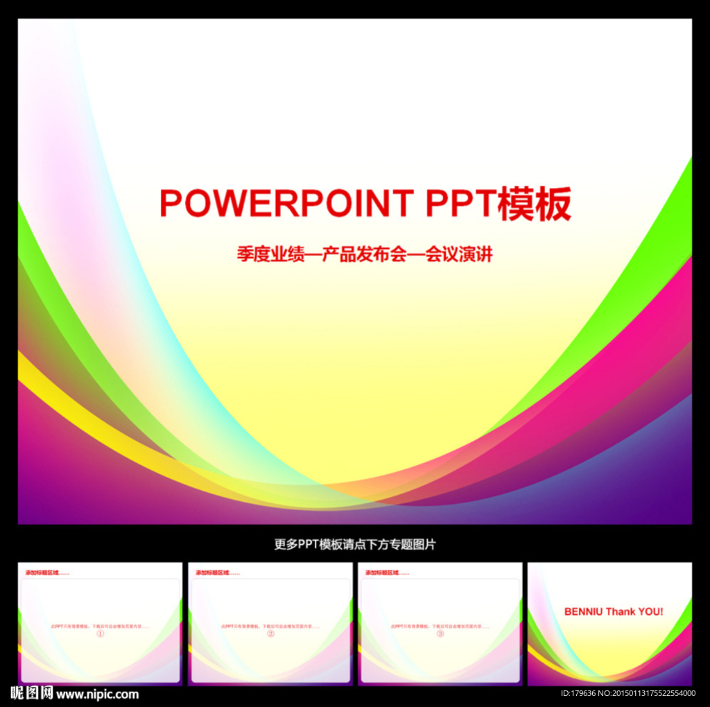ppt模板