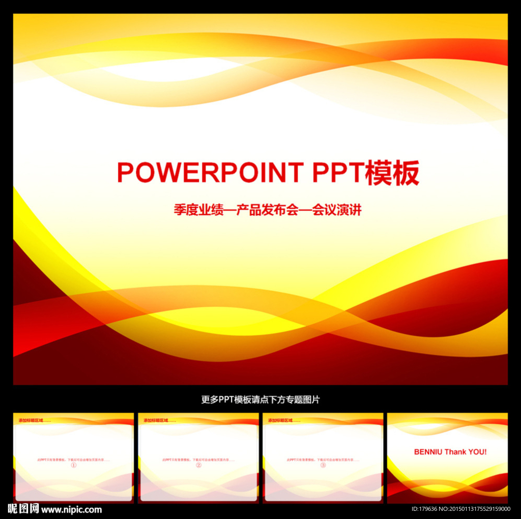 ppt模板